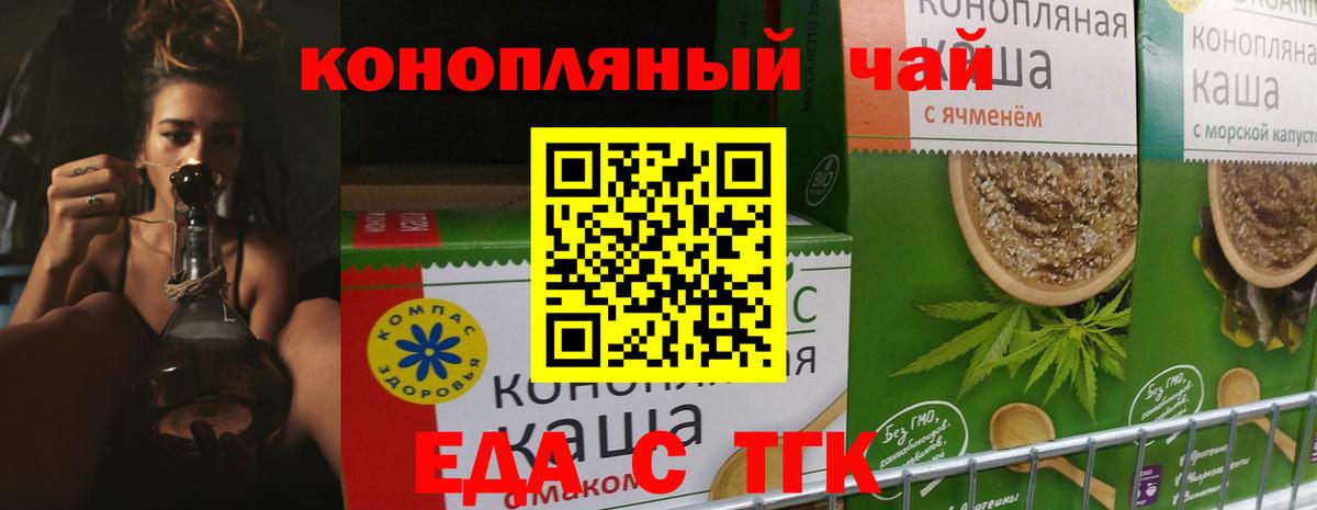 Cannafood конопля  Вход с VPN  Холмск 