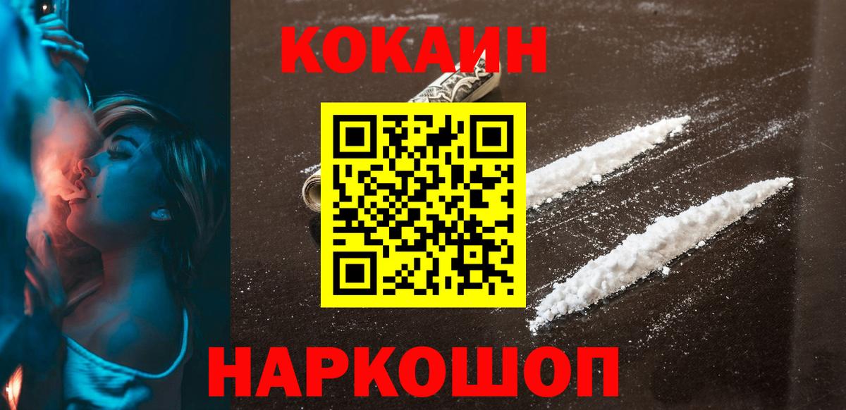 Cocaine  Вход с VPN  Холмск  Кокаин Fish Scale  Кокаин VHQ 