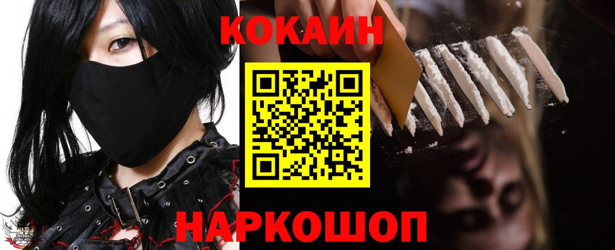 КОКАИН 99% Холмск
