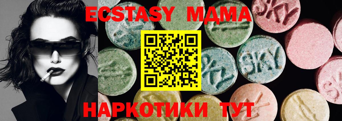 Холмск  Ecstasy Cube  Ecstasy  Экстази DUBAI  Вход с VPN 