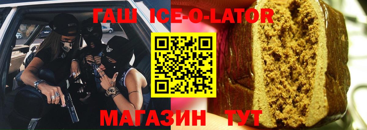ГАШ убойный Холмск