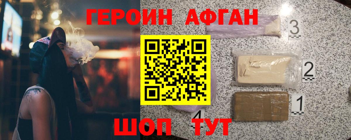 Холмск  Героин Heroin  Вход с VPN 