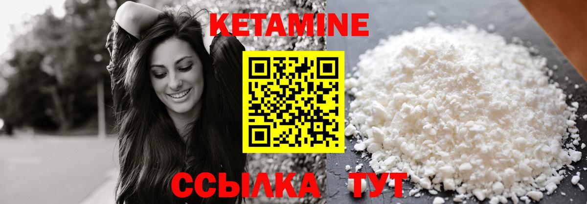 Холмск  КЕТАМИН VHQ  Вход с VPN 