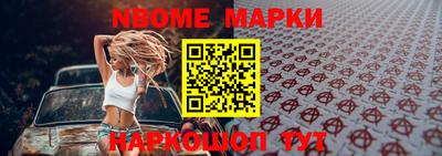 марки nbome Малоярославец