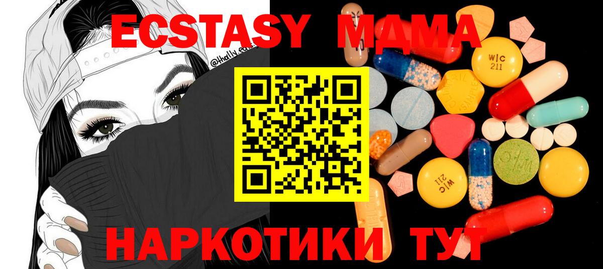 MDMA Molly  Вход с VPN  MDMA  MDMA crystal  Холмск 