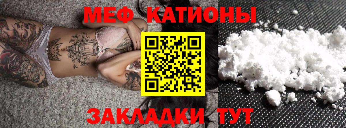 МЕФ mephedrone  Меф  Вход с VPN  Холмск  Мефедрон  Мефедрон mephedrone 