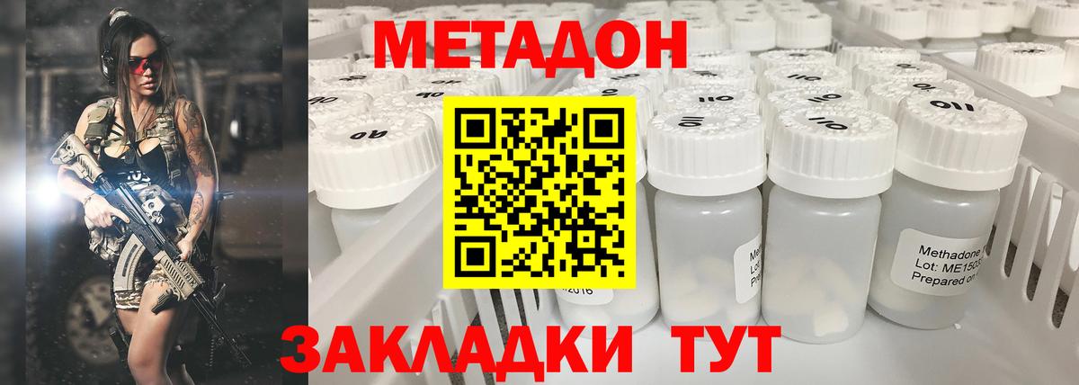 МЕТАДОН methadone  Вход с VPN  Холмск  MEGA рабочий сайт  МЕТАДОН methadone 