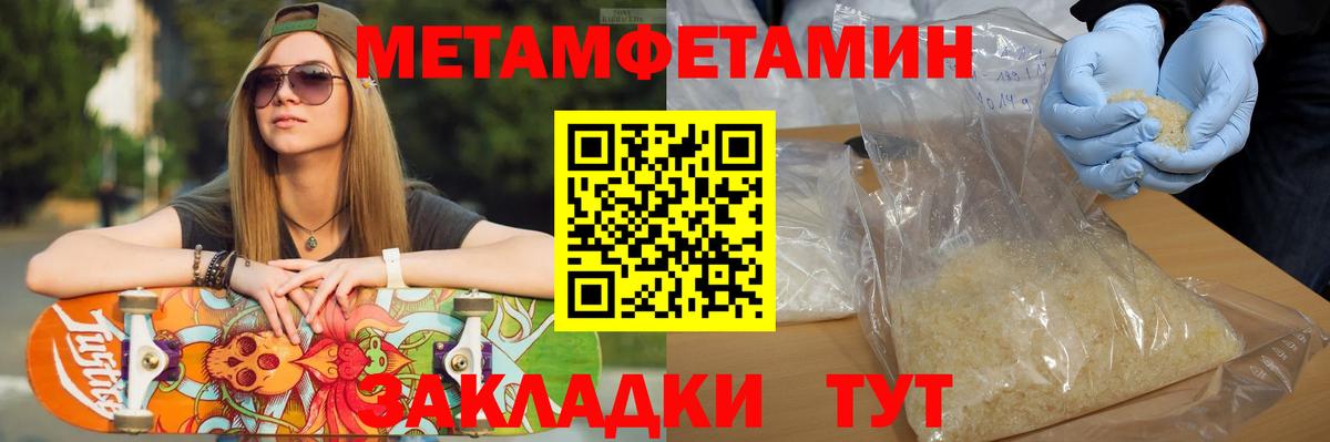 МЕТАМФЕТАМИН Декстрометамфетамин 99.9% Холмск