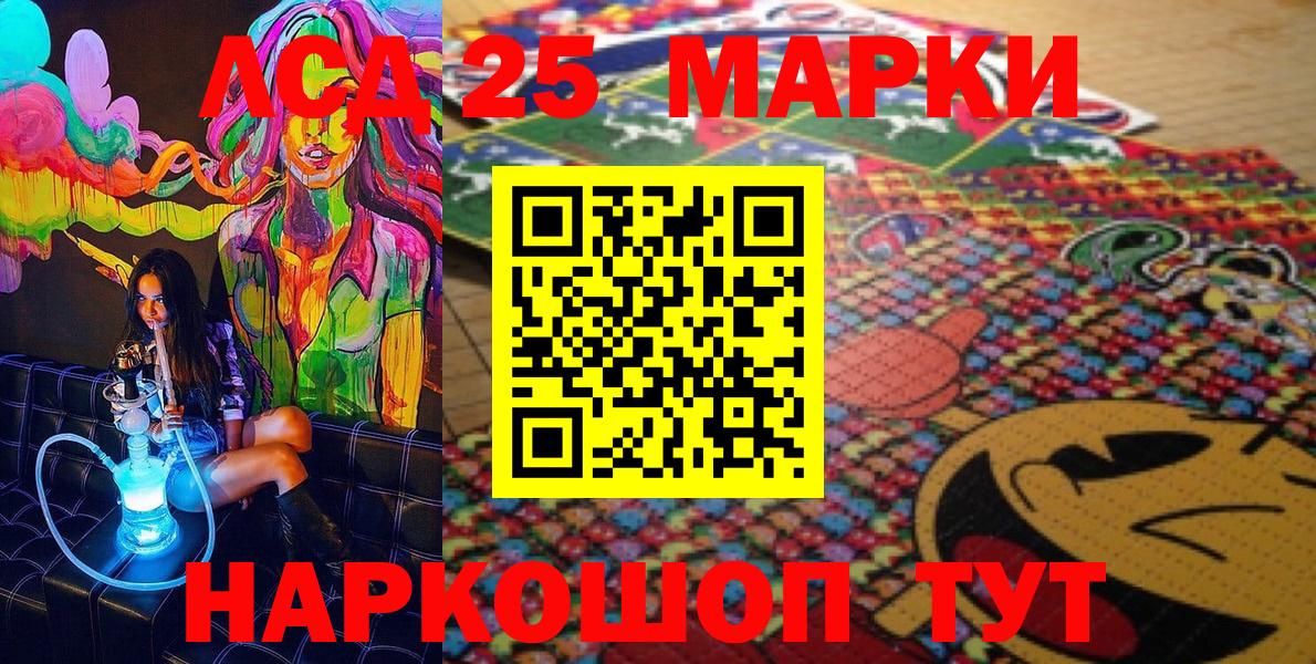 Наркотические марки 1500мкг Холмск