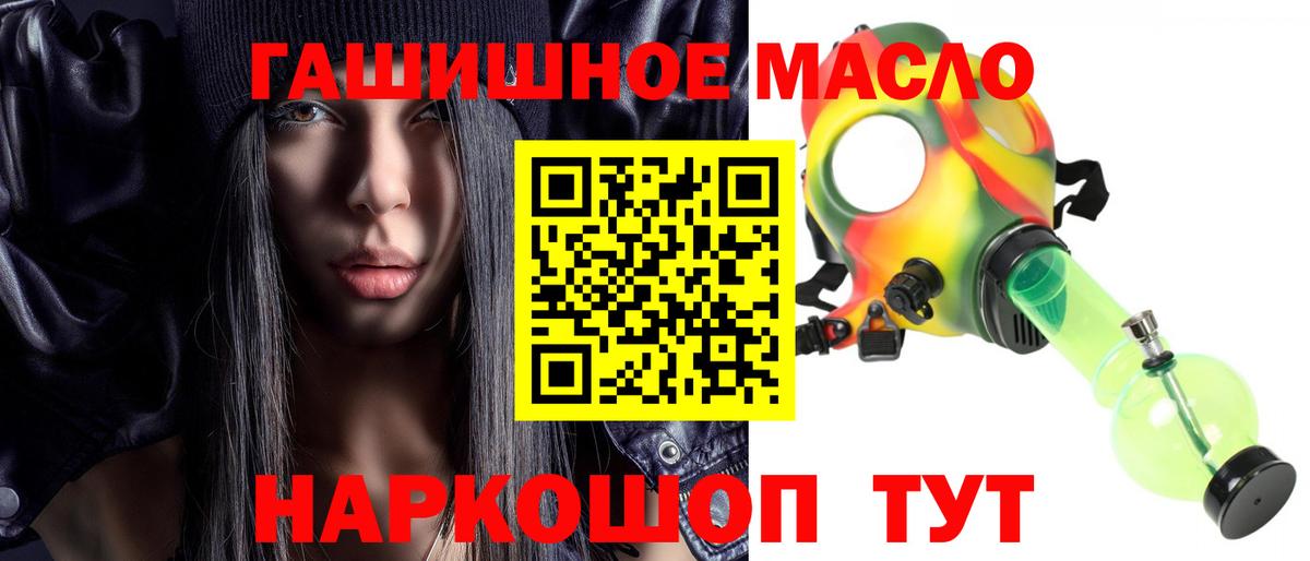 Холмск  Дистиллят ТГК Wax  Вход с VPN 