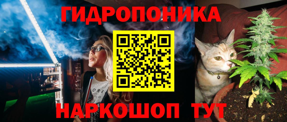 Конопля ГИДРОПОН Холмск